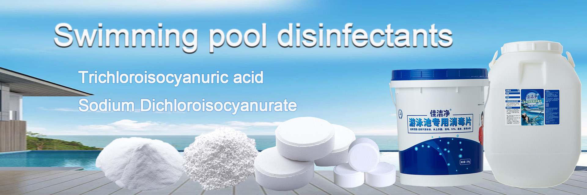 quality Pool Water Treatment Chemicals factory