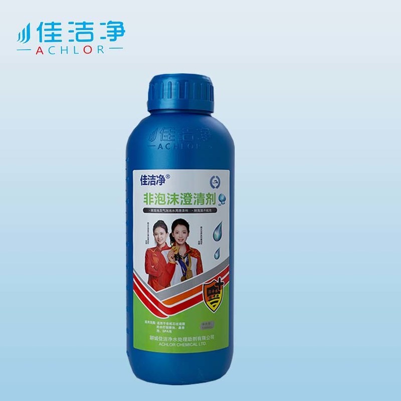 Effective Pool Water Clarifiers Non Foaming For High Temperature Pool And Bubble Pool