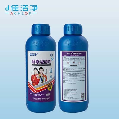 quality Neutral Water Treatment Clarifiers For Keeping Pool Water Clean And Clear factory